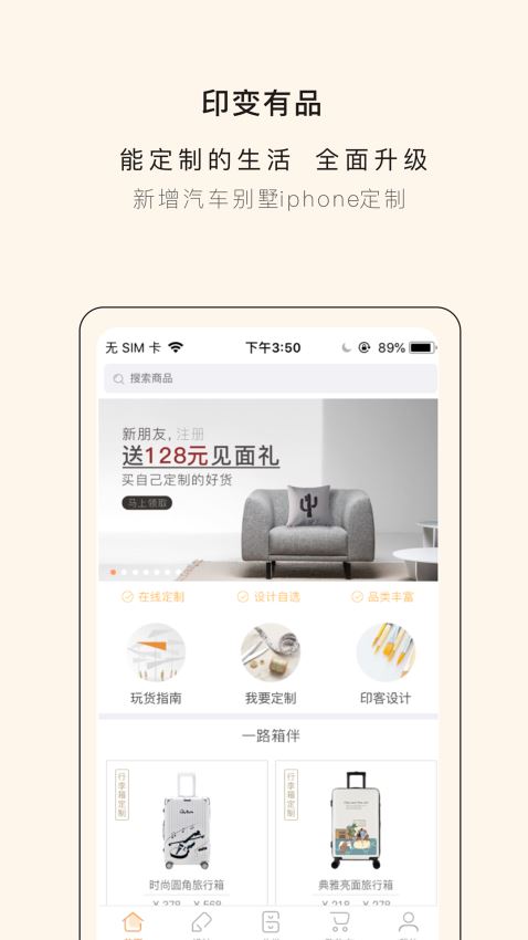 印變有品