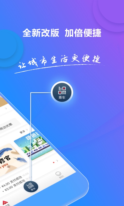 易通行