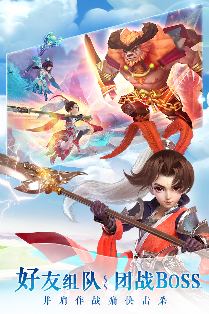 仙靈物語  九游版