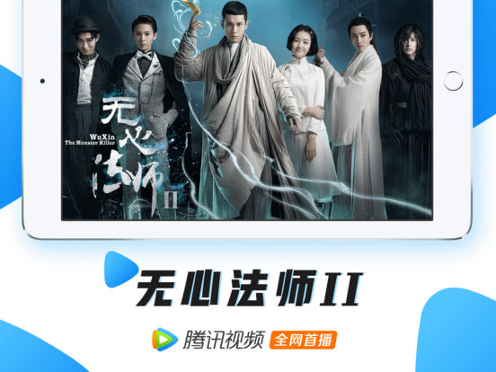 騰訊視頻HD 青少年版
