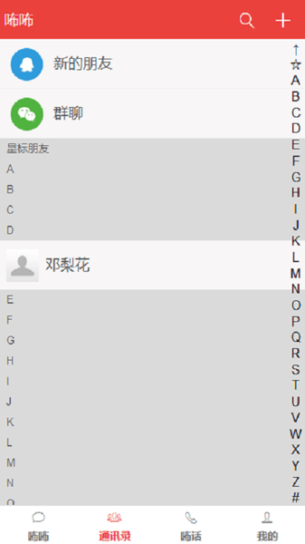 咘咘