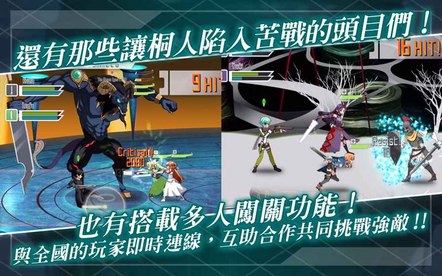 刀劍神域大冒險(xiǎn)