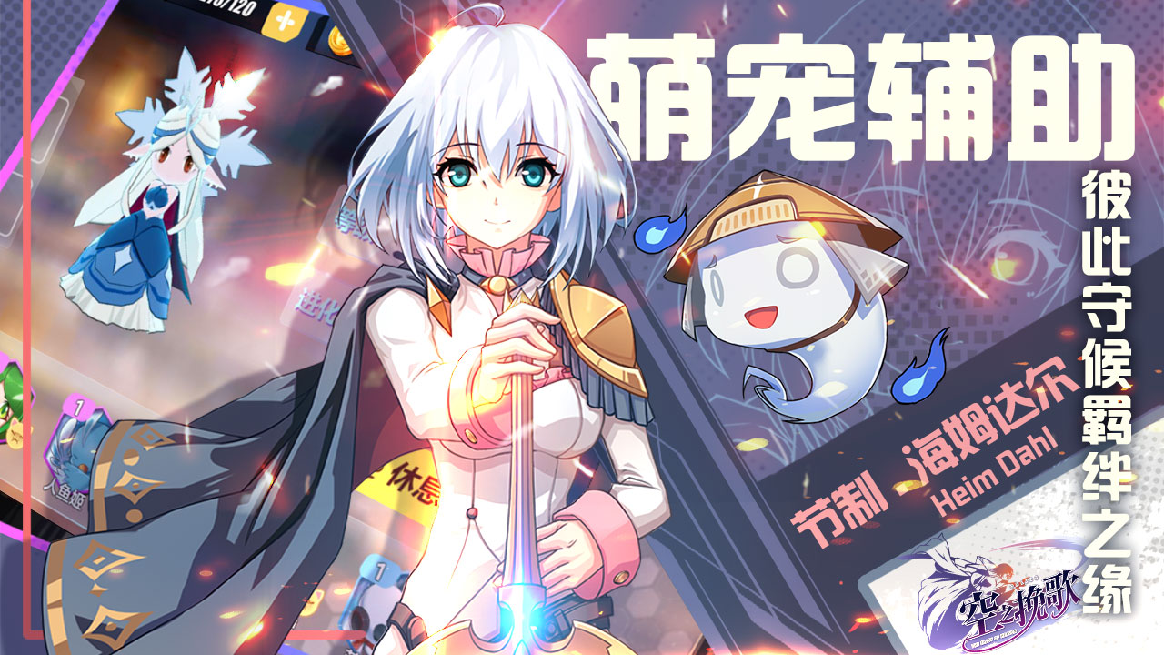 空之挽歌