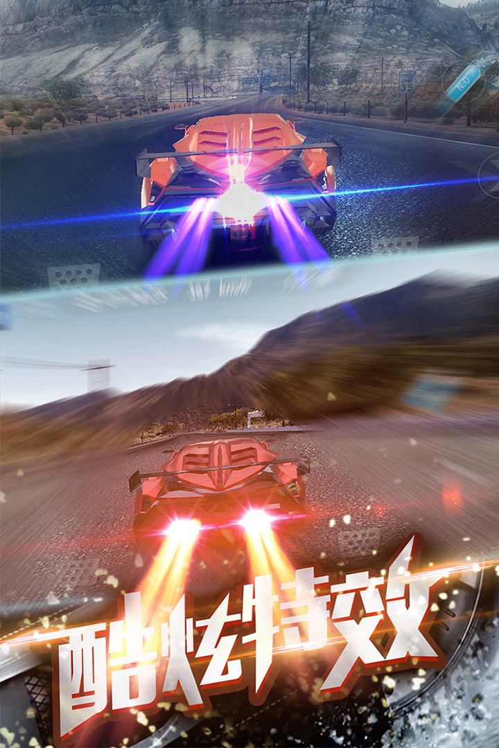 3D飛車漂移