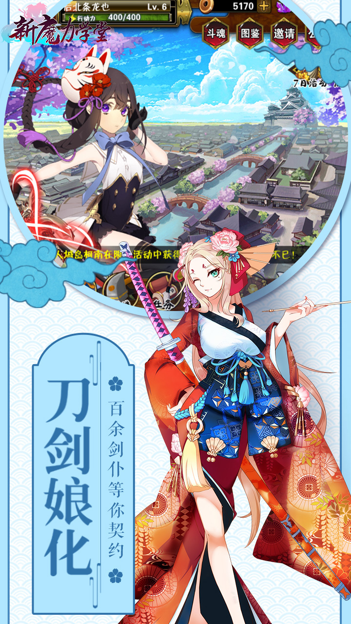 新魔力學(xué)堂