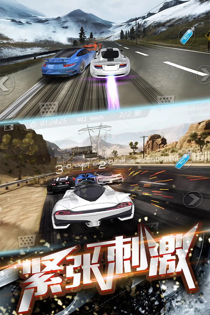 3D飛車漂移