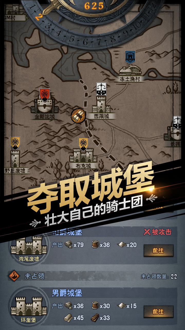 百年騎士團(tuán)