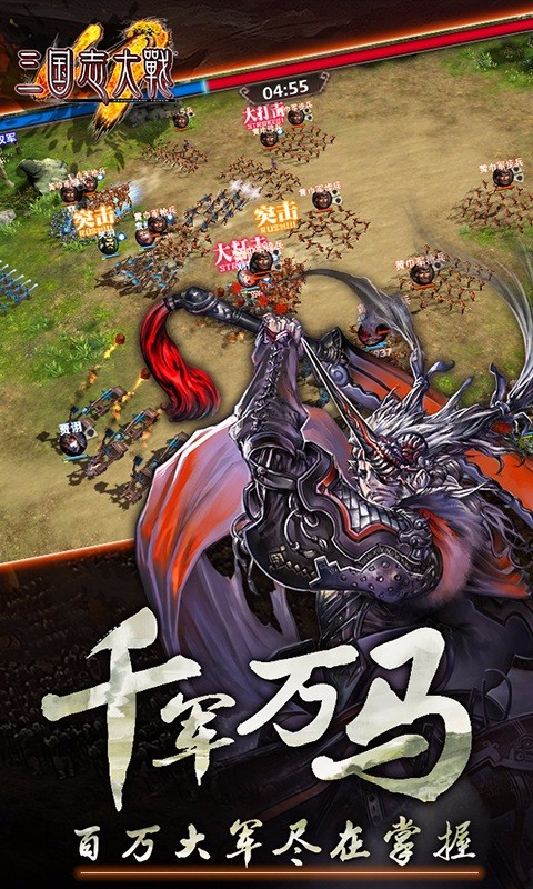 三国志大战安卓版