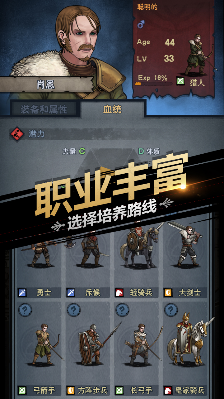 百年騎士團(tuán)