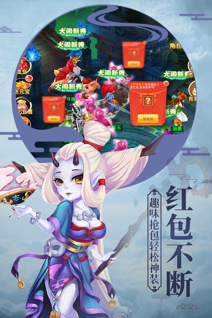 嘻游記  九游版