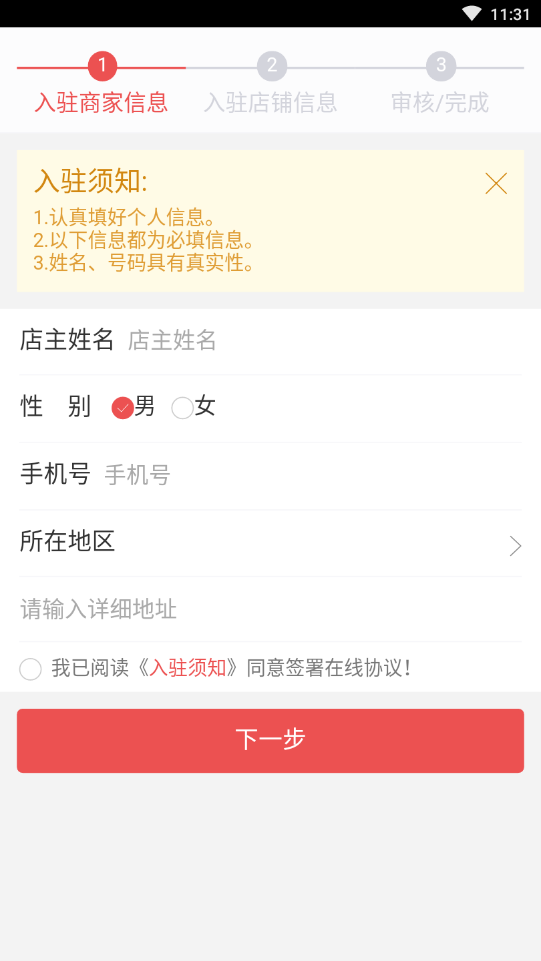 服裝百貨商城