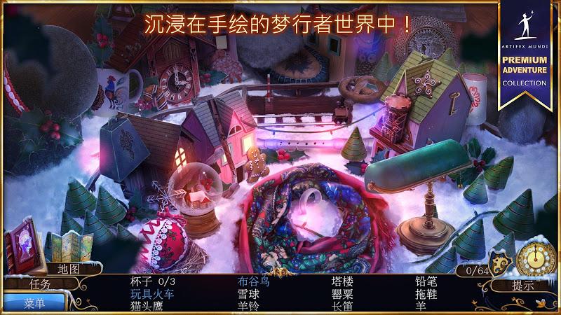 夢行者永不入睡