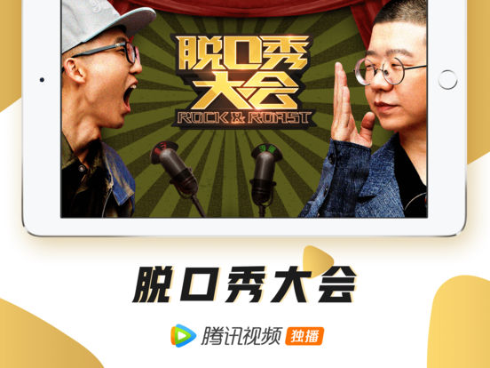 騰訊視頻HD 青少年版
