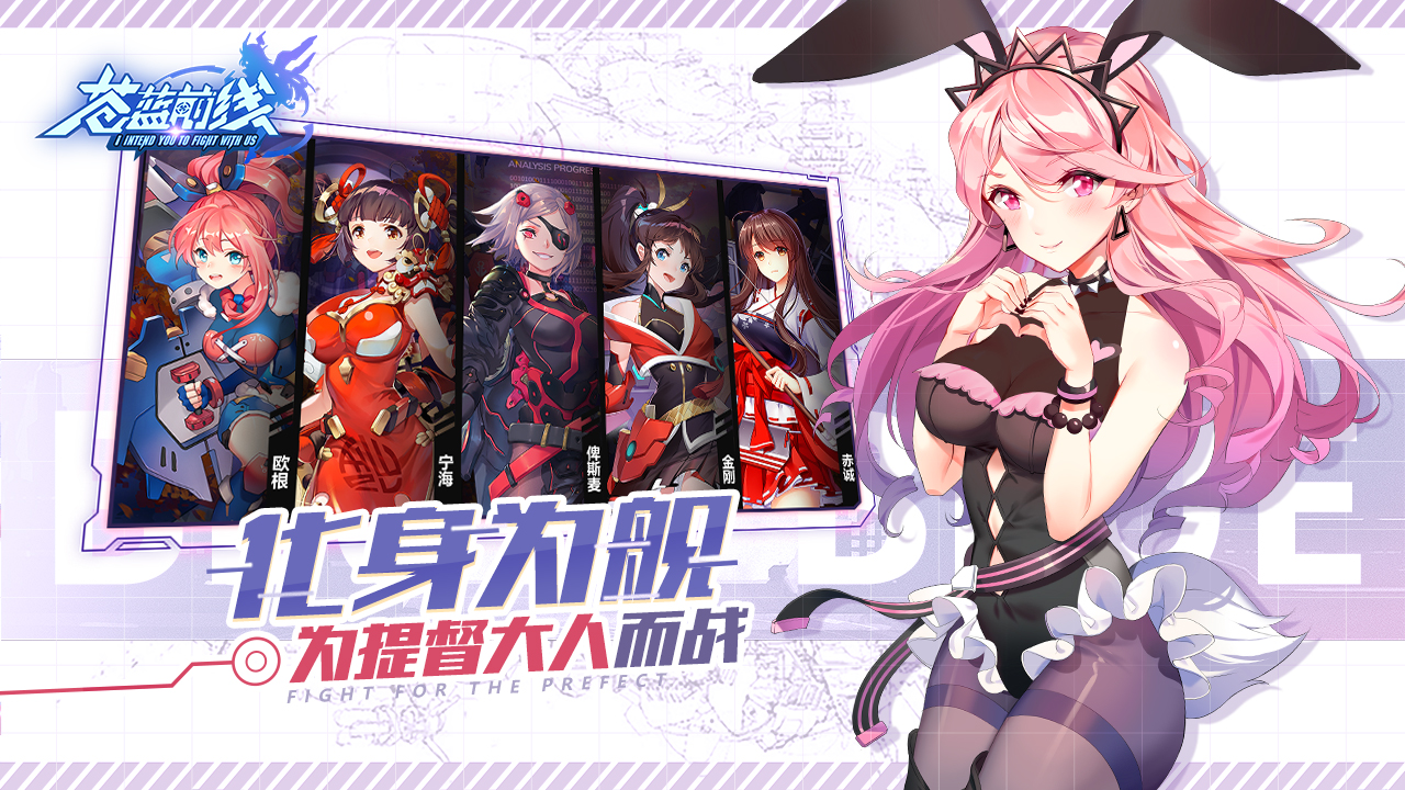 蒼藍前線