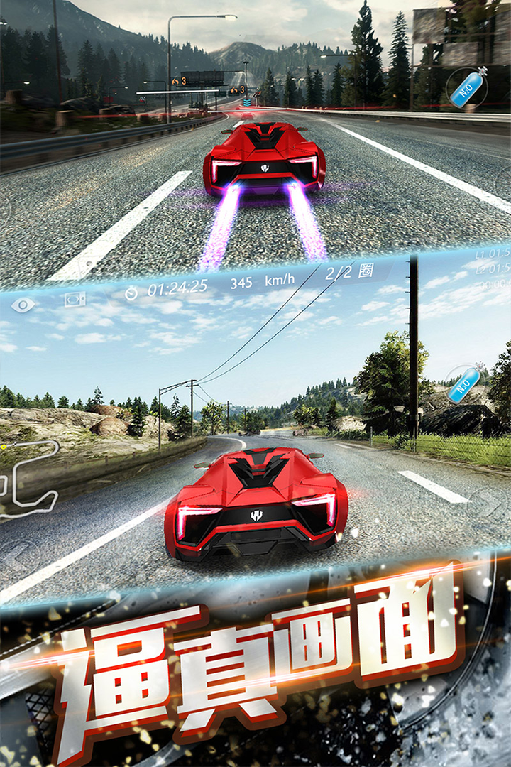 3D飛車漂移
