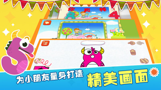 兒童寶寶益智樂園