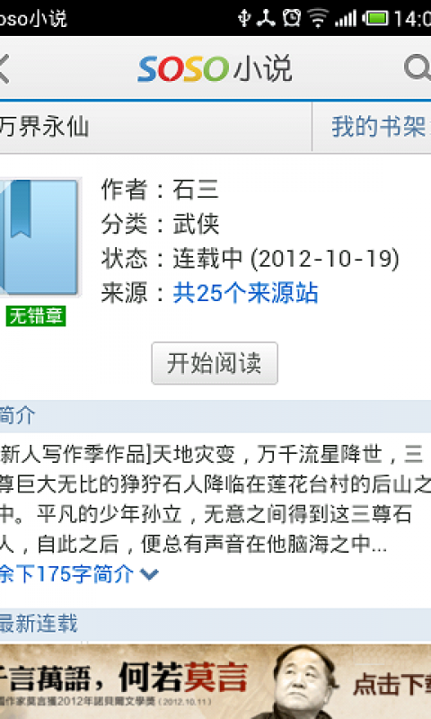 搜搜小說