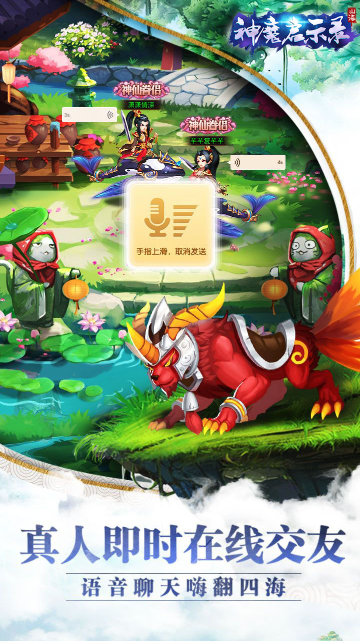 神魔啟示錄