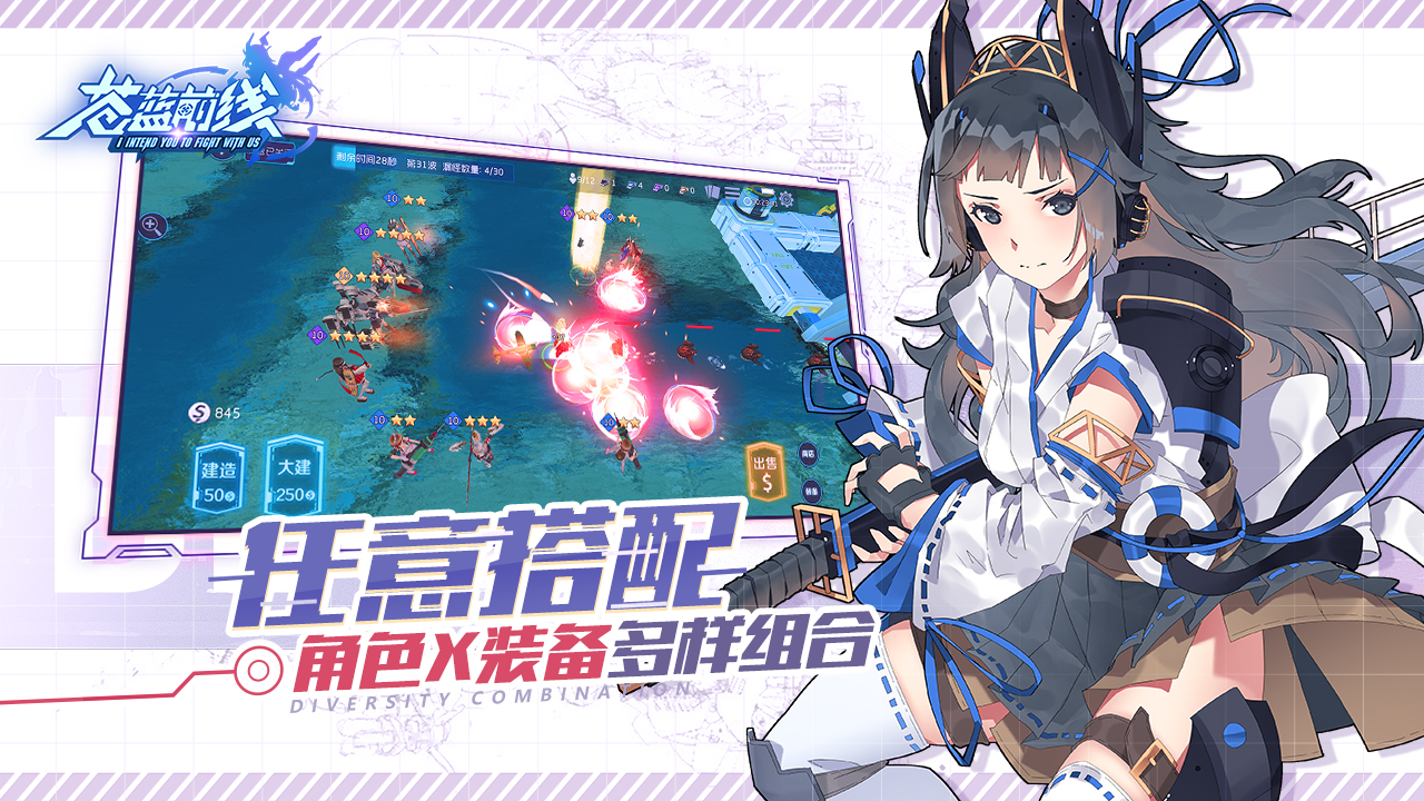 蒼藍前線