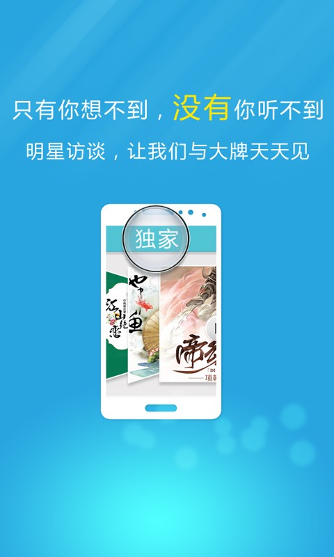 愛播聽書