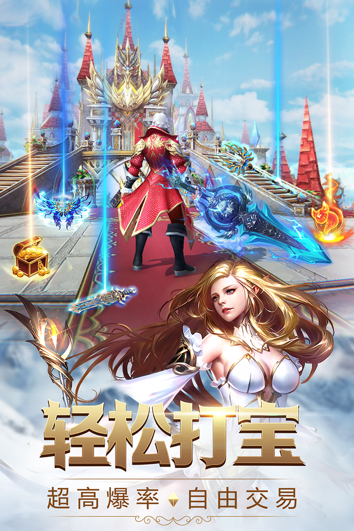 奇跡之劍  九游版