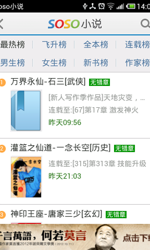 搜搜小說