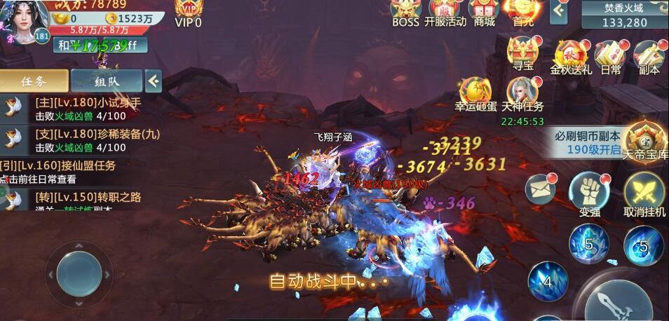 仙魔風云傳