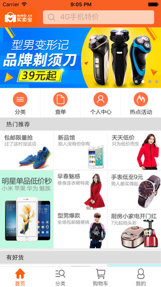 買賣寶商城
