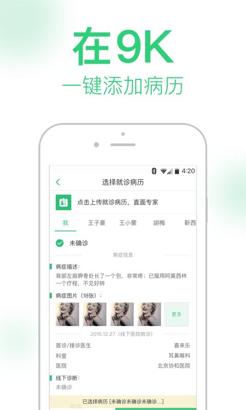 9K醫生