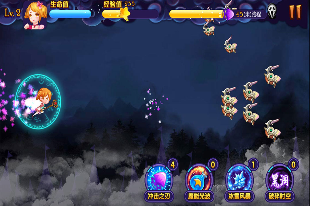 星学院魔法跑酷  九游版