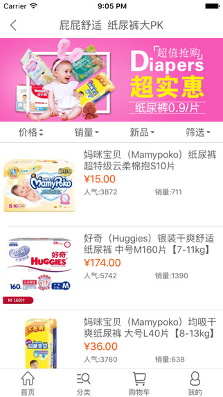買賣寶商城