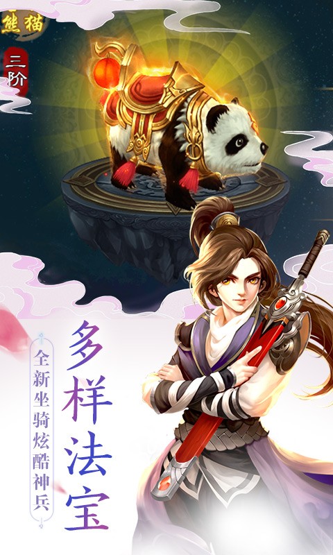 大話仙俠  百度版