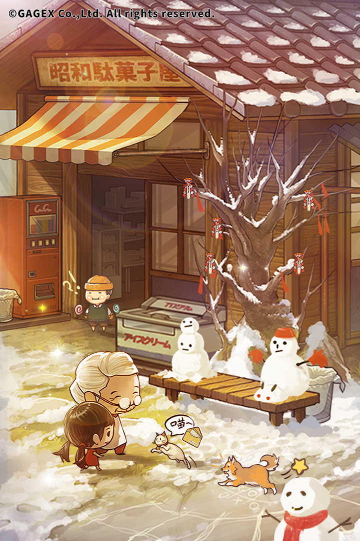 昭和雜貨店物語3  九游版