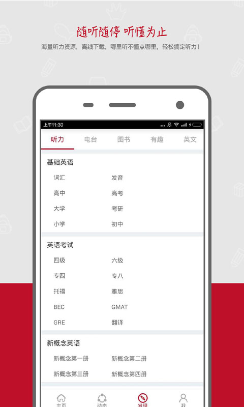 塔讀英語