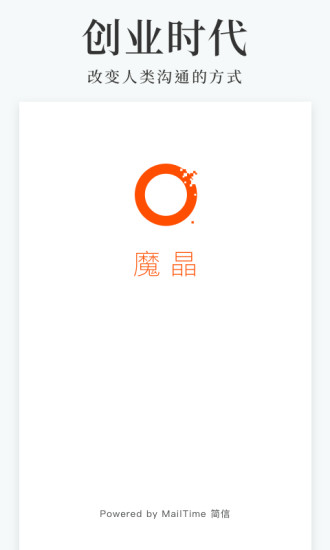 魔晶語音
