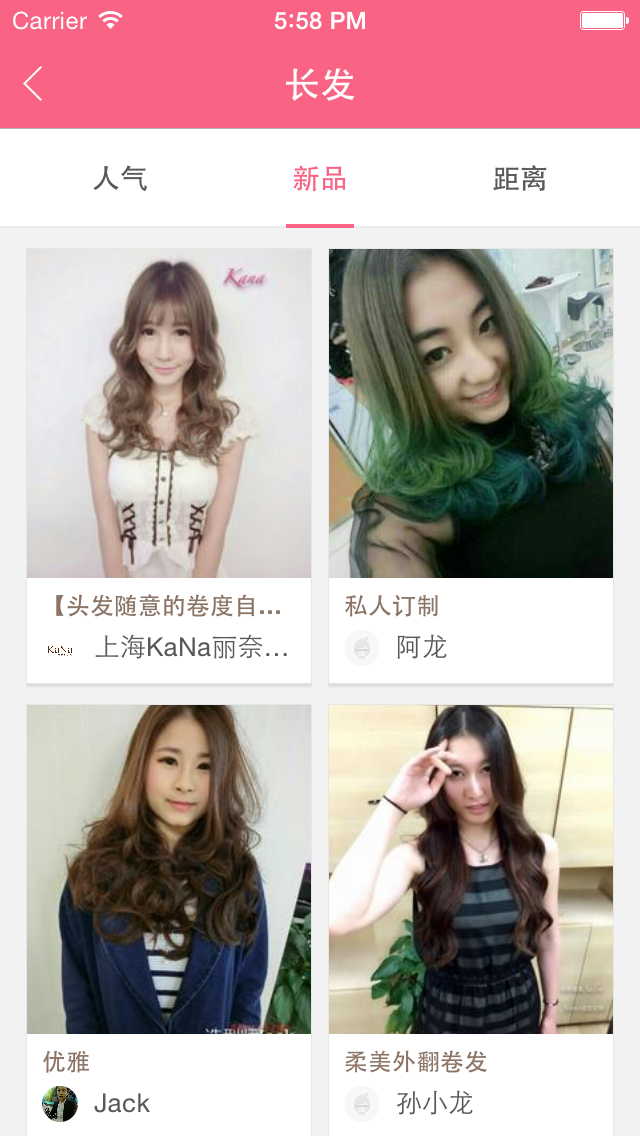 靚麗發(fā)型