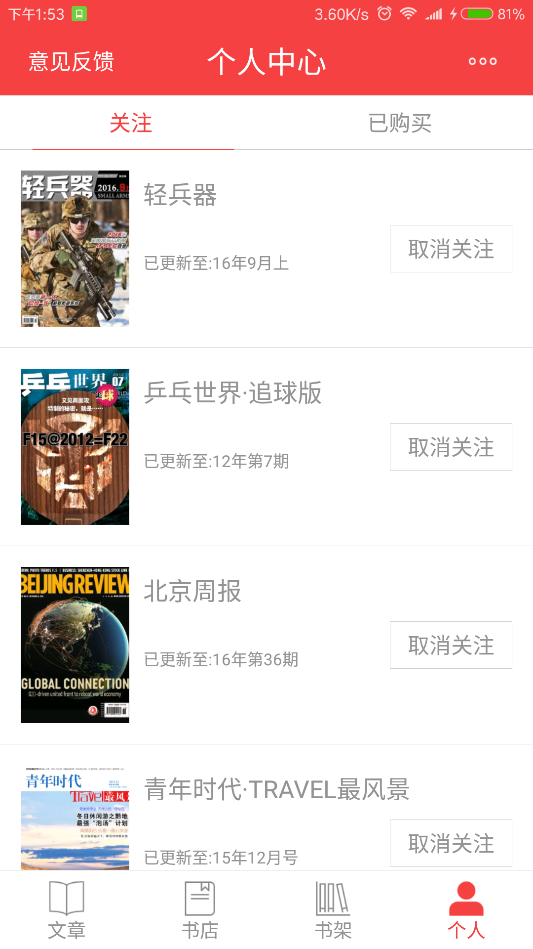 讀覽天下