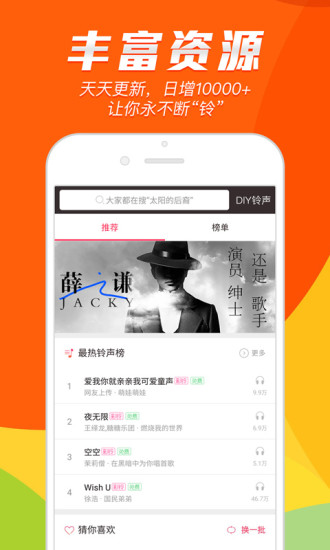 鈴聲秀秀