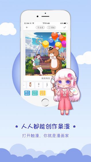 二次元触漫