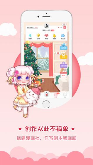 觸漫手機版