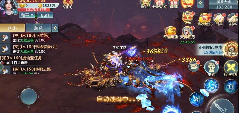 仙魔風云傳