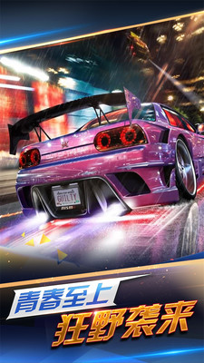 極速青春之狂野飛車