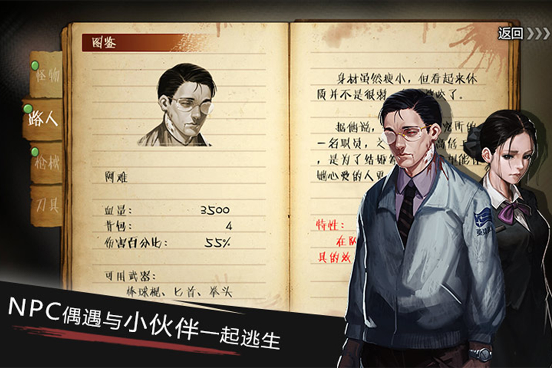 走出去  九游版