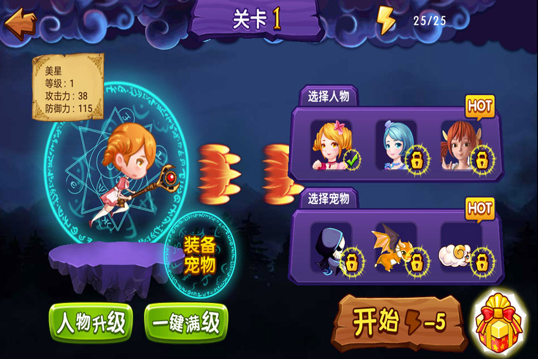 星学院魔法跑酷  九游版