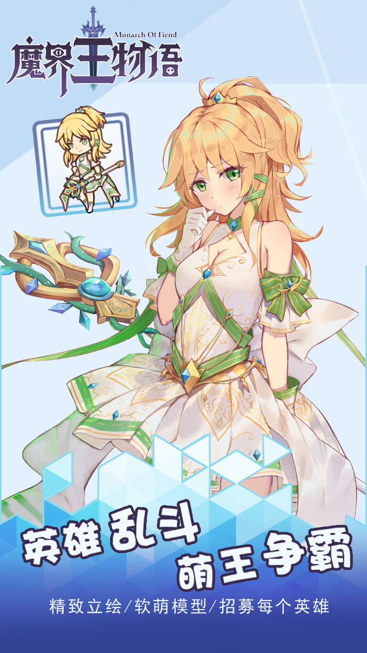 魔界王物語