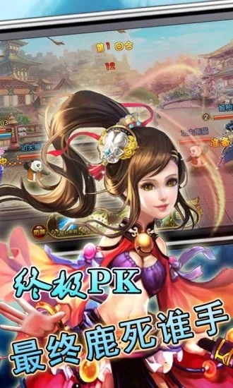 劍御蜀山
