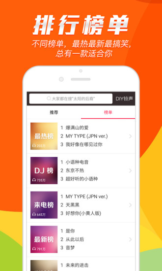 鈴聲秀秀