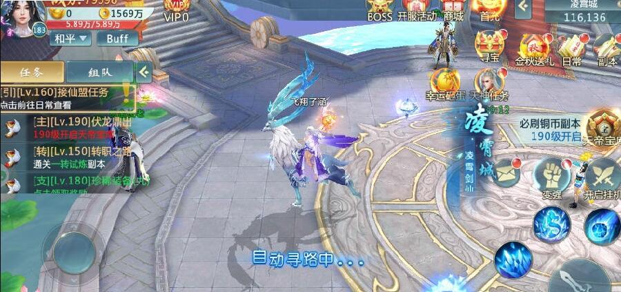 仙魔風云傳