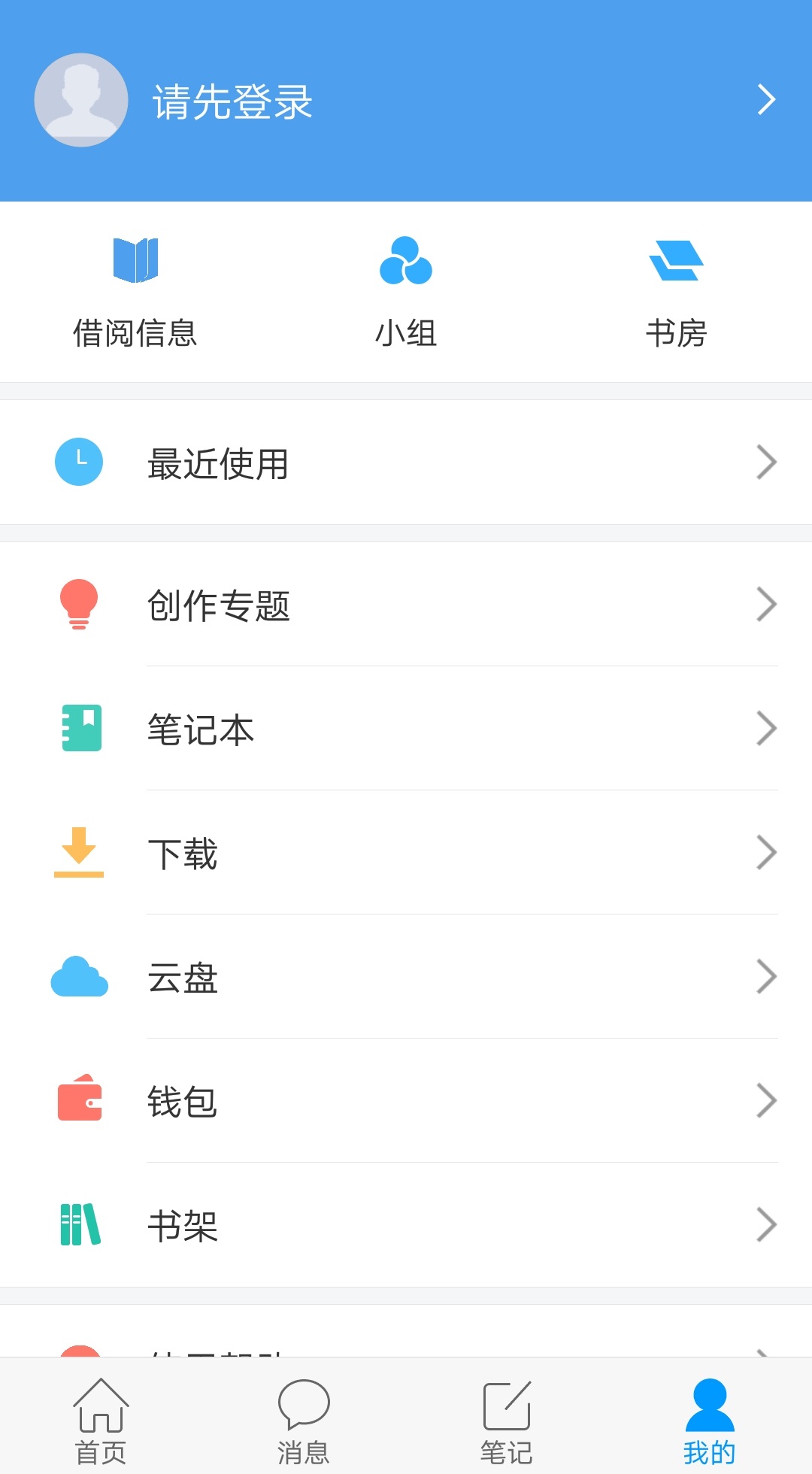 移動(dòng)圖書(shū)館