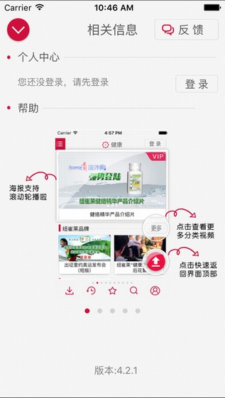 安利播庫(kù)